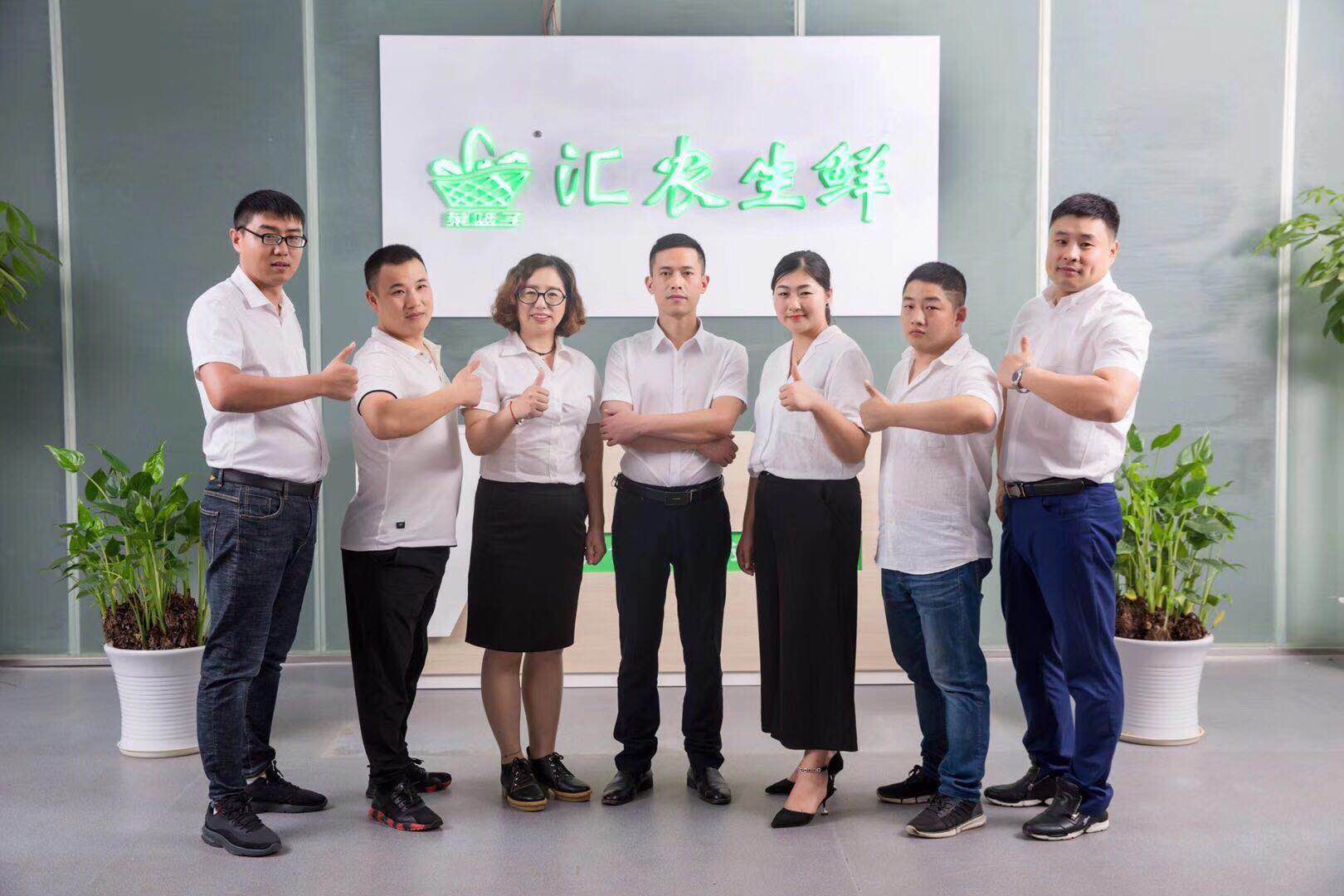 庆祝武汉汇农生态农业发展有限公司与我公司合作ISO22000食品安全以及ISO三体系认证！